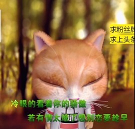 萌萌哒猎手主播照片