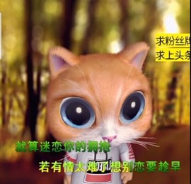 萌萌哒猎手主播照片