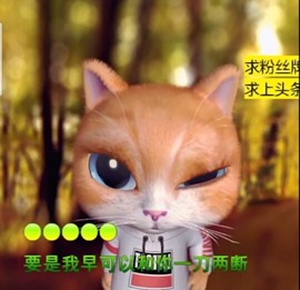 萌萌哒猎手主播照片