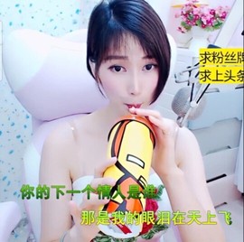 萌萌哒猎手主播照片