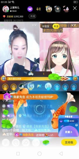 👑茶茶大人主播照片