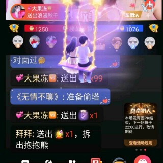 👑茶茶大人的主播照片