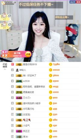 嘿暂离主播照片