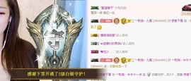 ︶刺挠丶主播照片