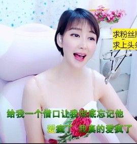 萌萌哒猎手主播照片