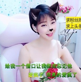 萌萌哒猎手主播照片