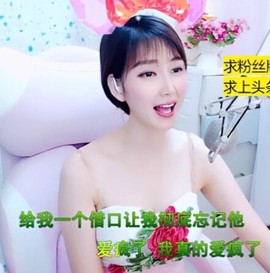 萌萌哒猎手主播照片