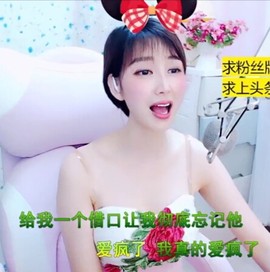 萌萌哒猎手主播照片