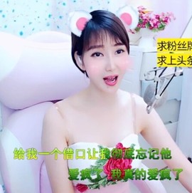 萌萌哒猎手主播照片