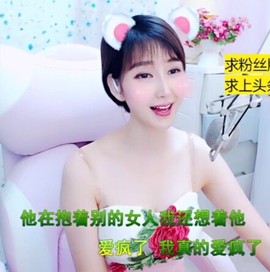 萌萌哒猎手主播照片