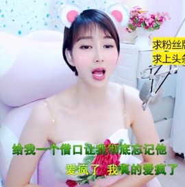 萌萌哒猎手主播照片