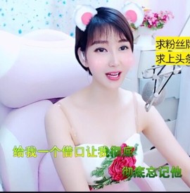 萌萌哒猎手主播照片