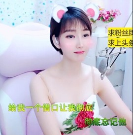 萌萌哒猎手主播照片