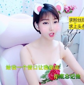 萌萌哒猎手主播照片