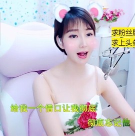 萌萌哒猎手主播照片