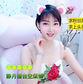 萌萌哒猎手主播照片