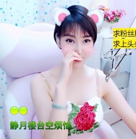 萌萌哒猎手主播照片
