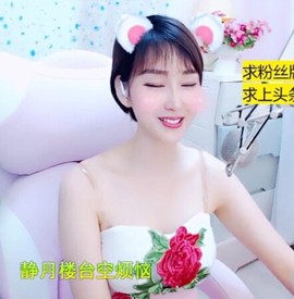 萌萌哒猎手主播照片