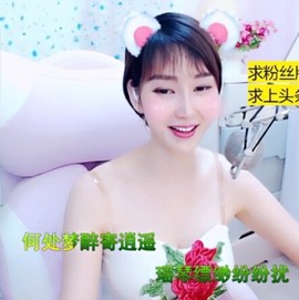 萌萌哒猎手主播照片