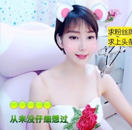萌萌哒猎手主播照片
