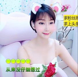 萌萌哒猎手主播照片