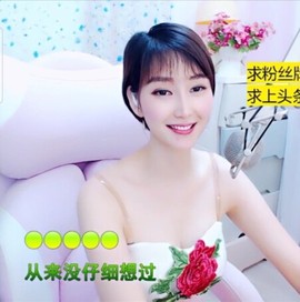 萌萌哒猎手主播照片