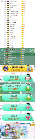 格格乖乖💖主播照片