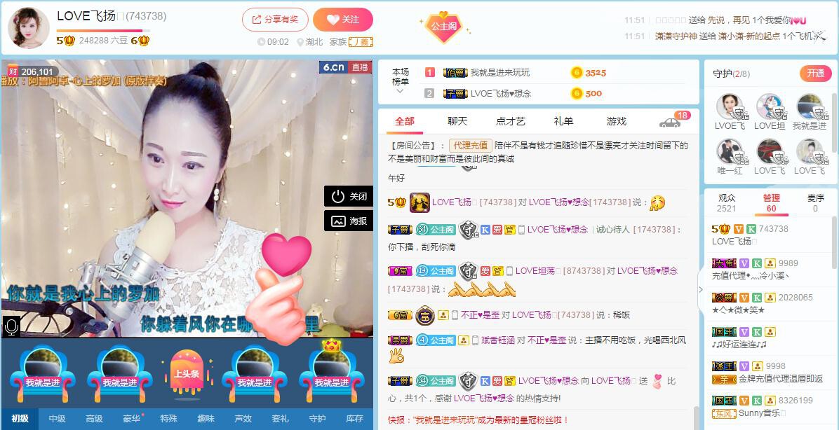 LOVE飞扬💝的图片