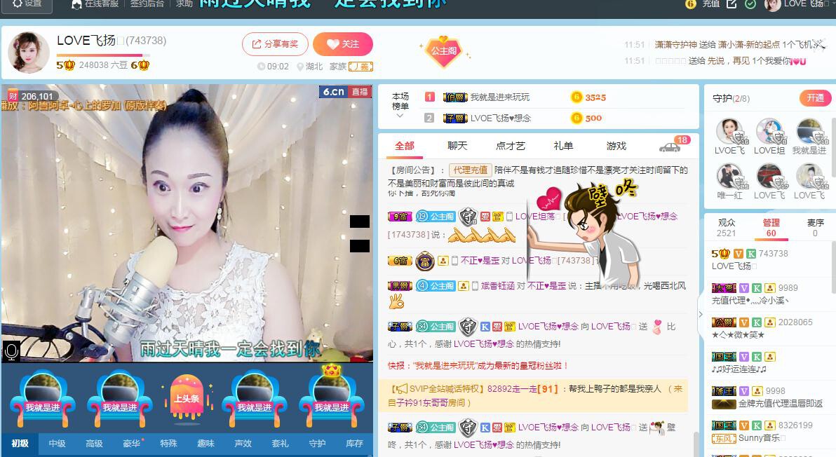 LOVE飞扬💝的图片