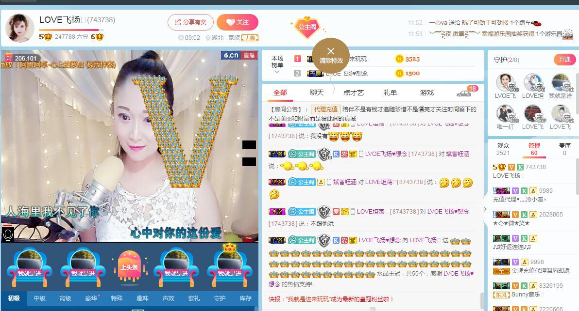 LOVE飞扬💝的图片