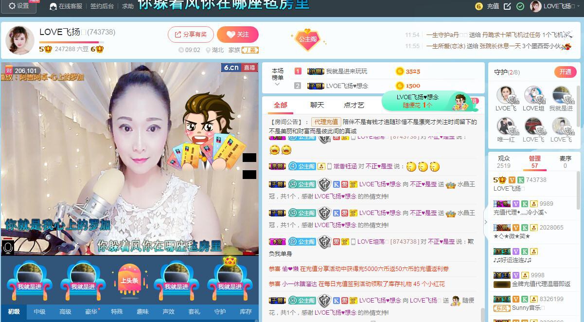 LOVE飞扬💝的图片