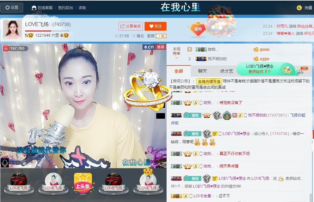 LOVE飞扬💝的图片