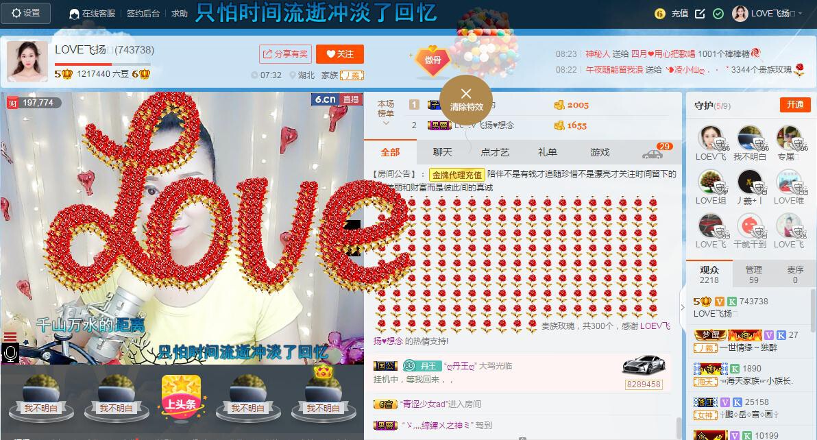 LOVE飞扬💝的图片