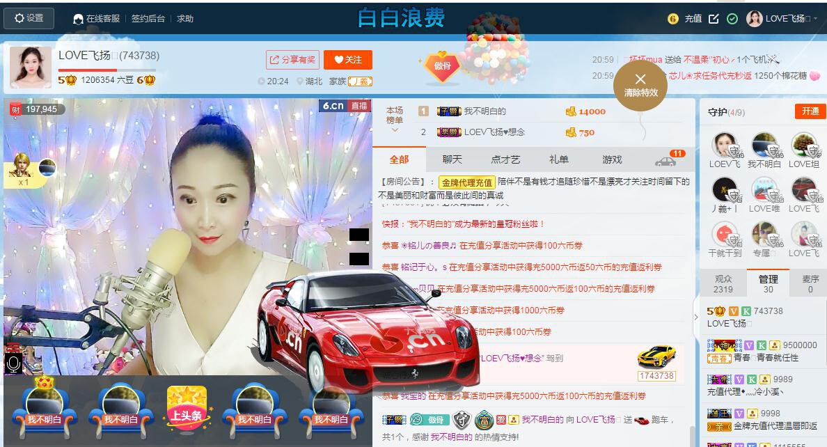 LOVE飞扬💝的图片