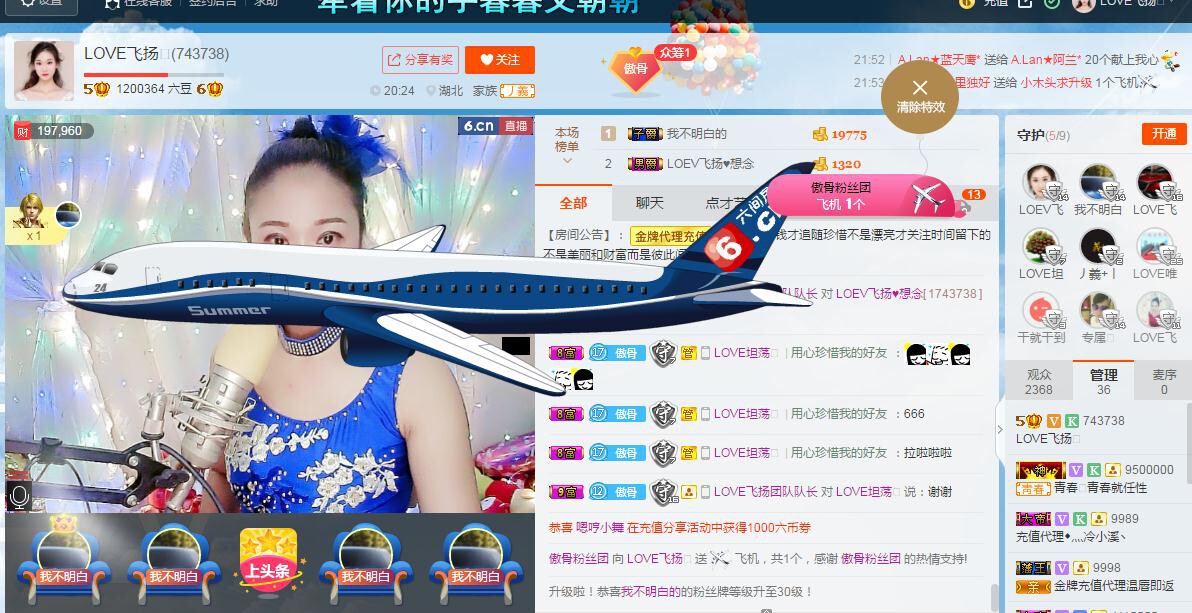LOVE飞扬💝的图片