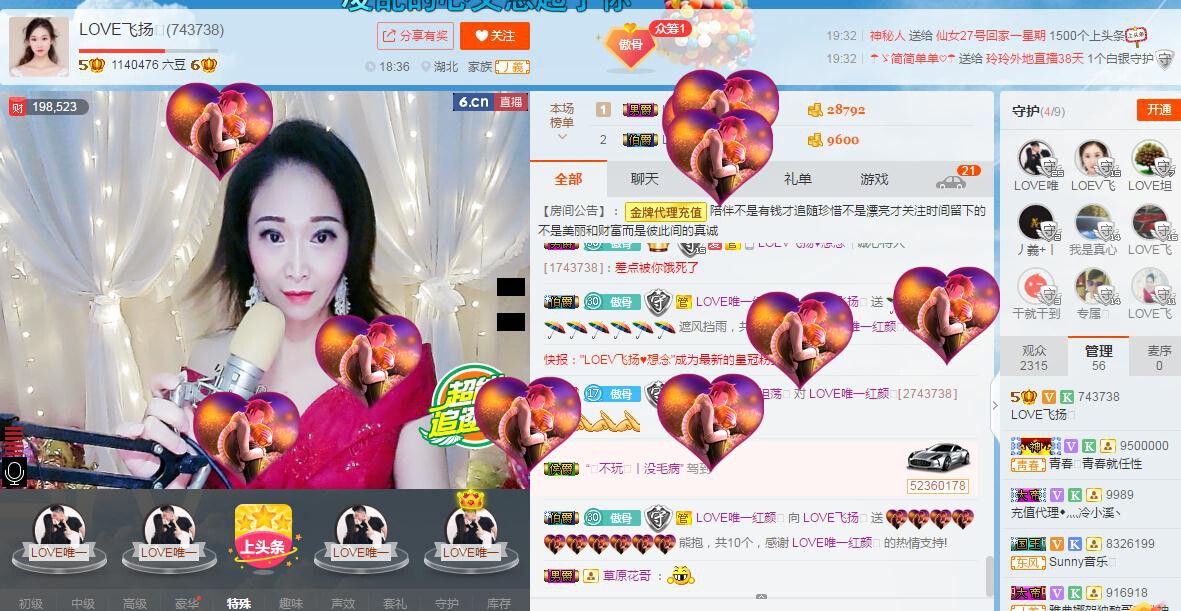 LOVE飞扬💝的图片
