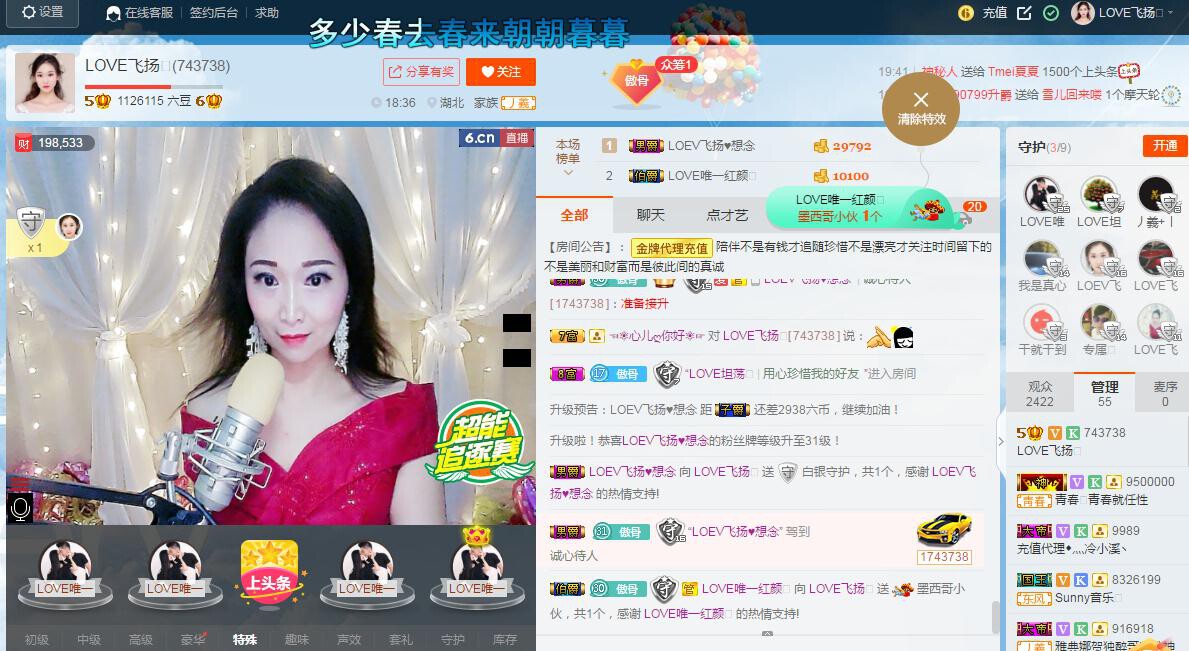 LOVE飞扬💝的图片