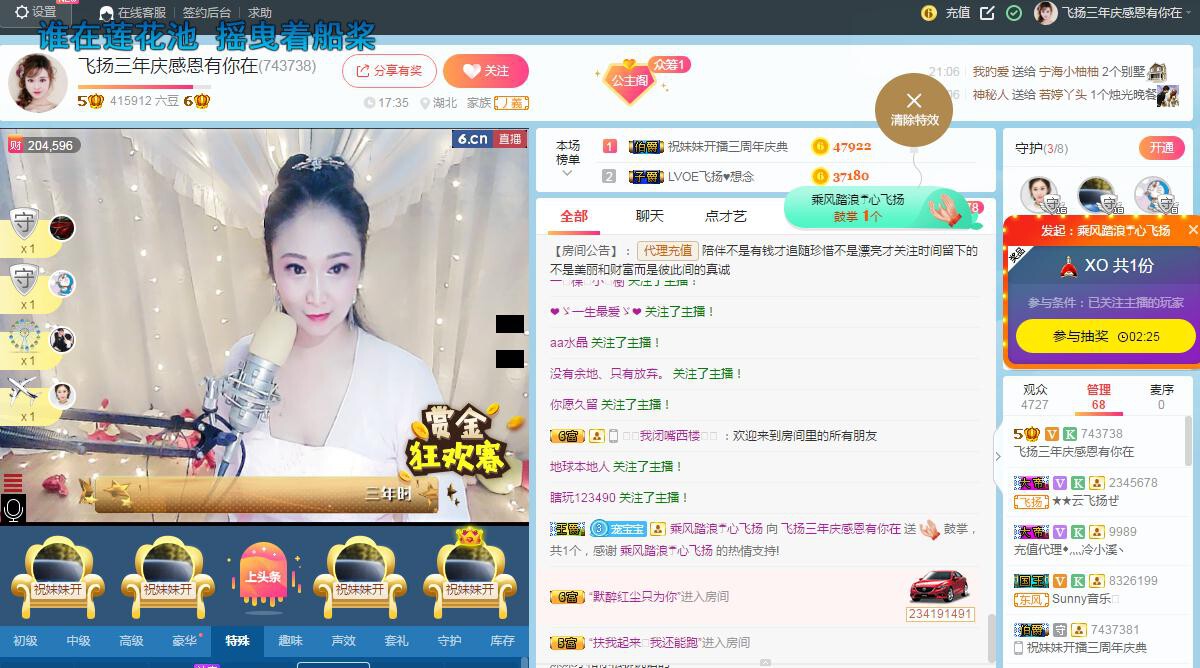 LOVE飞扬💝的图片