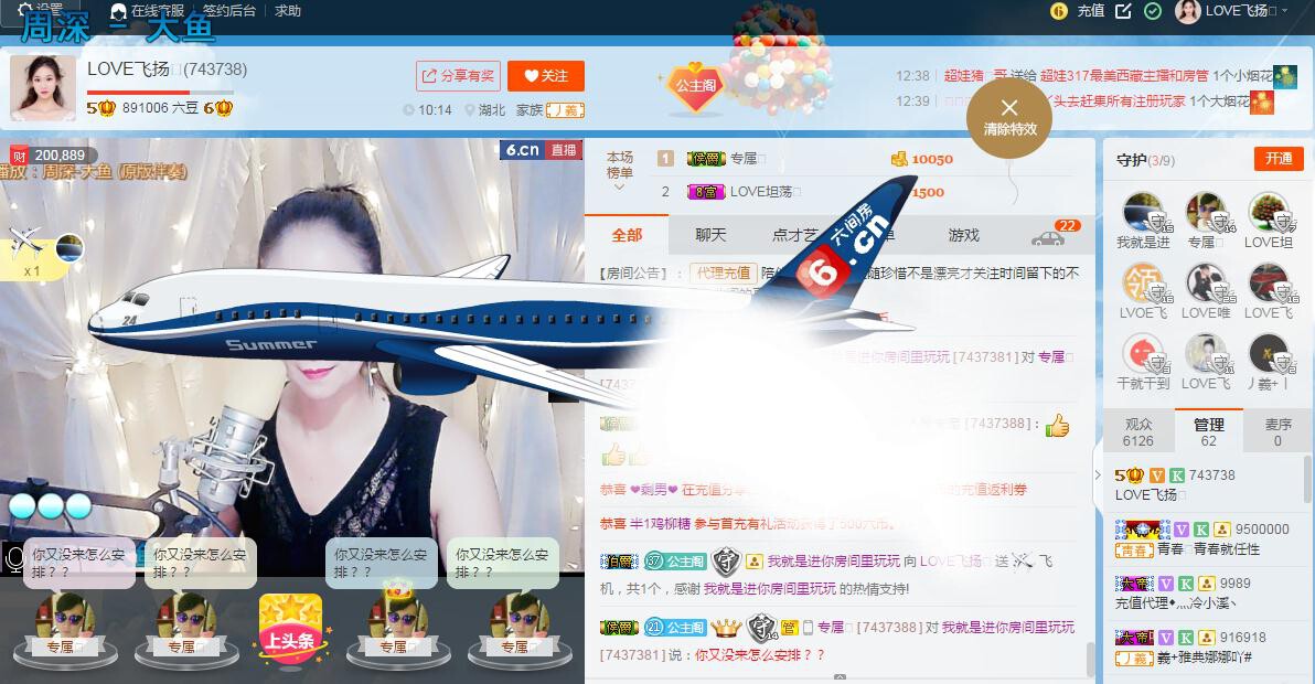 LOVE飞扬💝的图片