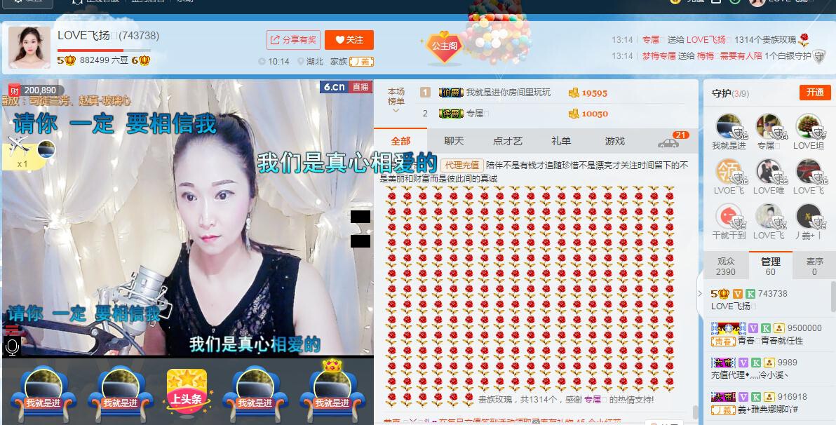 LOVE飞扬💝的图片