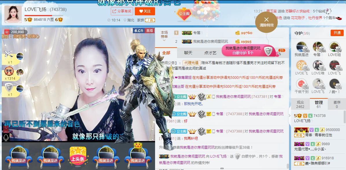 LOVE飞扬💝的图片