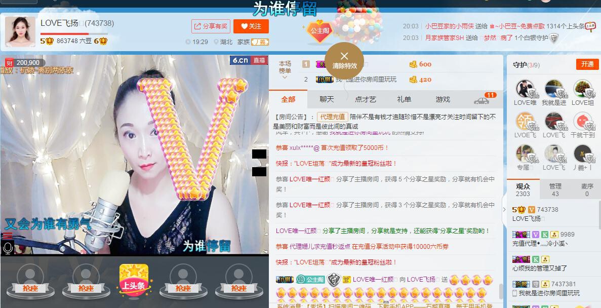 LOVE飞扬💝的图片