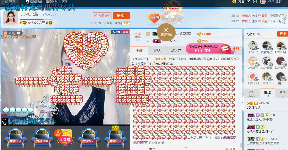 LOVE飞扬💝的图片