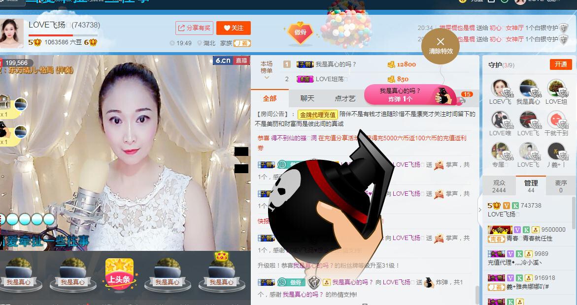 LOVE飞扬💝的图片