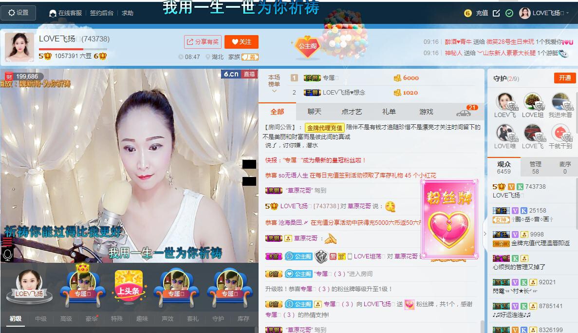 LOVE飞扬💝的图片