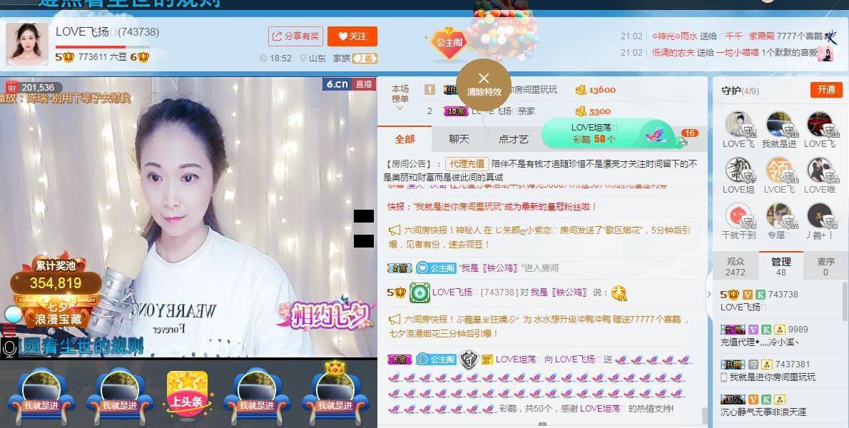 LOVE飞扬💝的图片