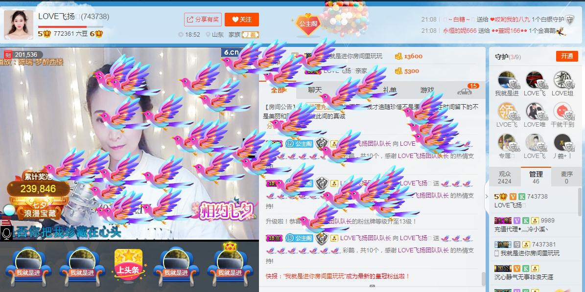 LOVE飞扬💝的图片