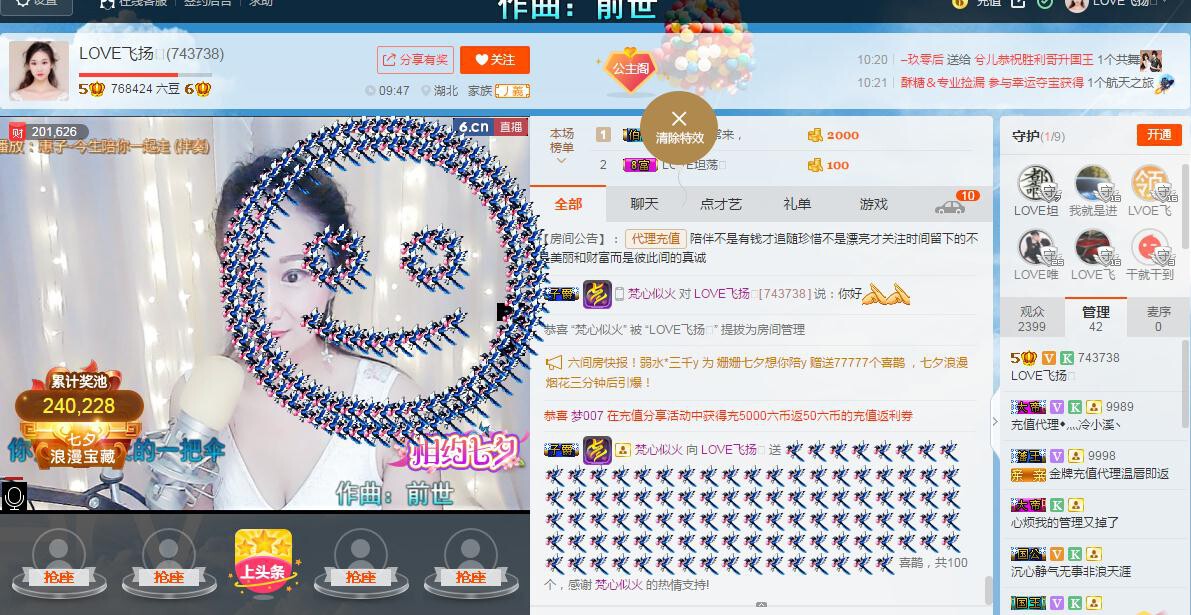 LOVE飞扬💝的图片