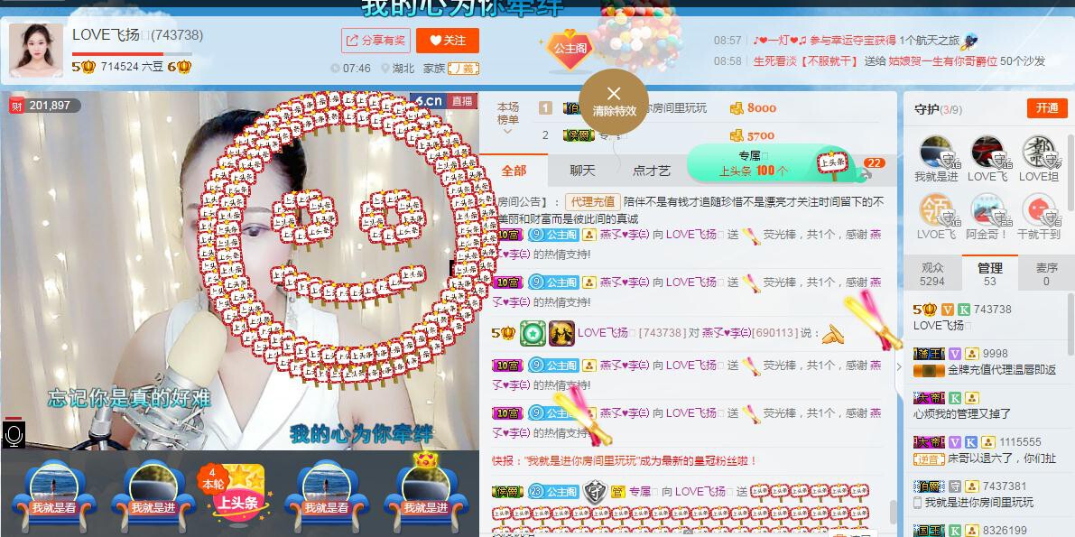 LOVE飞扬💝的图片