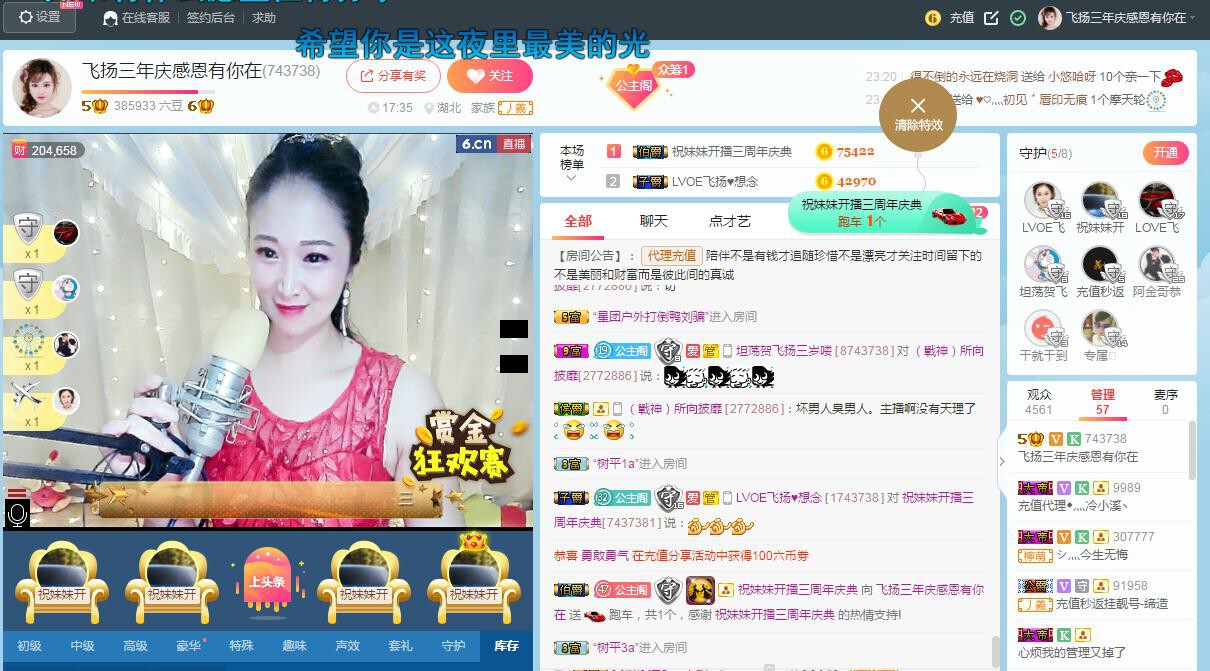 LOVE飞扬💝的图片